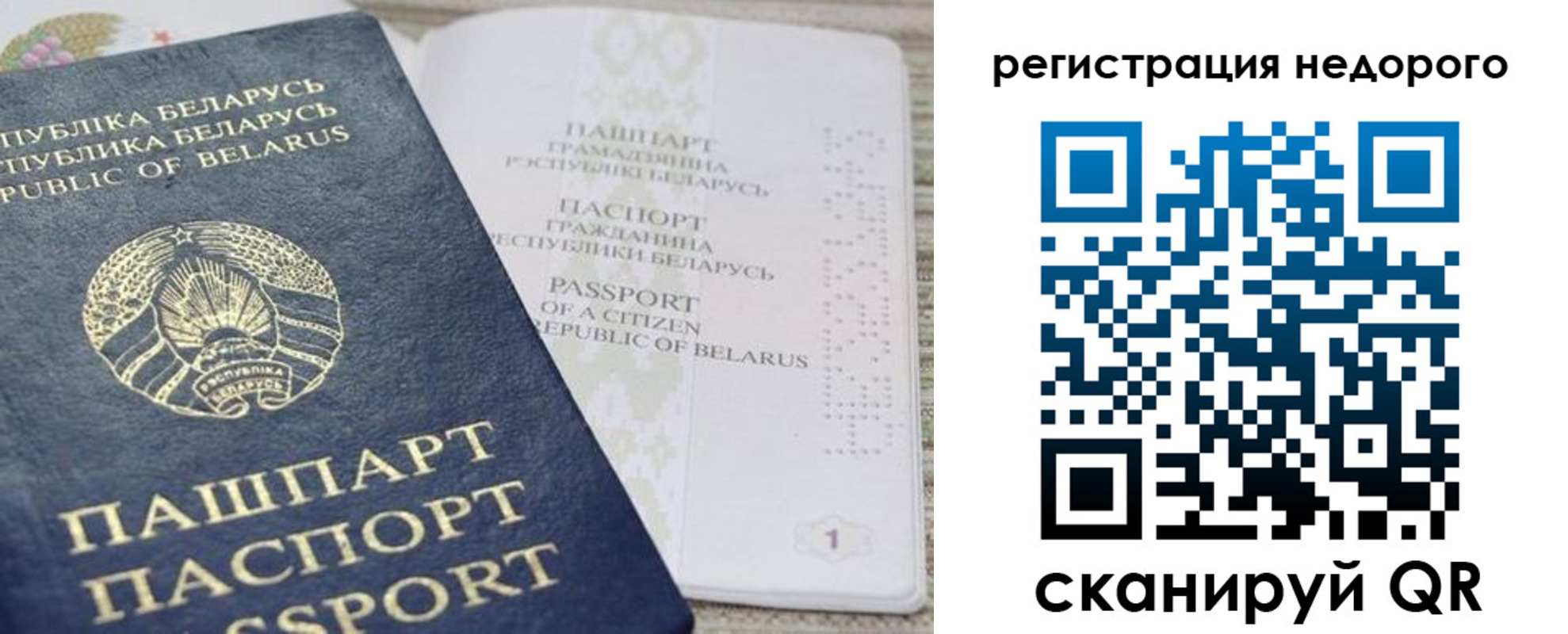 временная регистрация в Тосно
