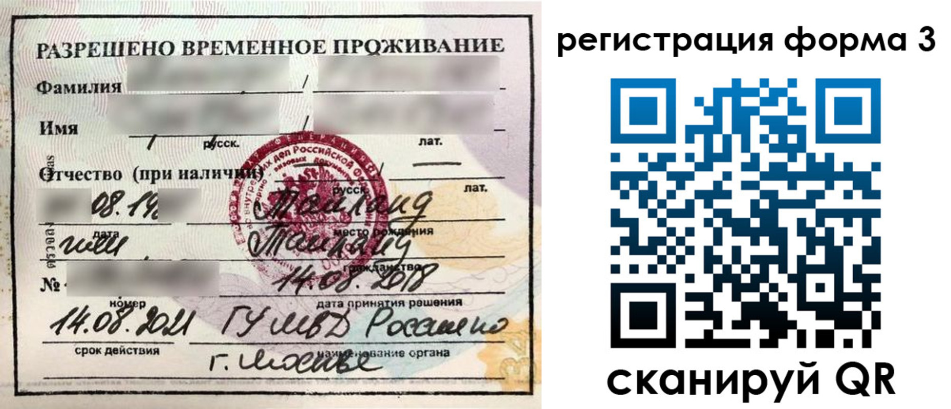 пропишу в квартире в Тосно