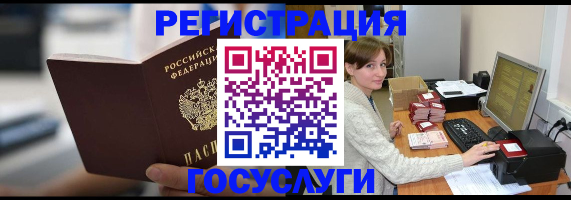 купить прописку в Тосно