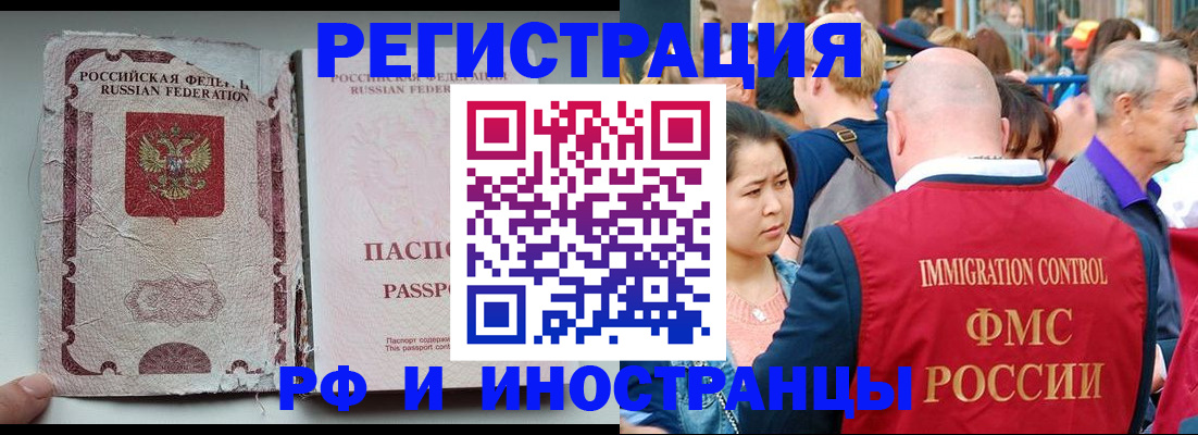 прописка для военкомата в Тосно