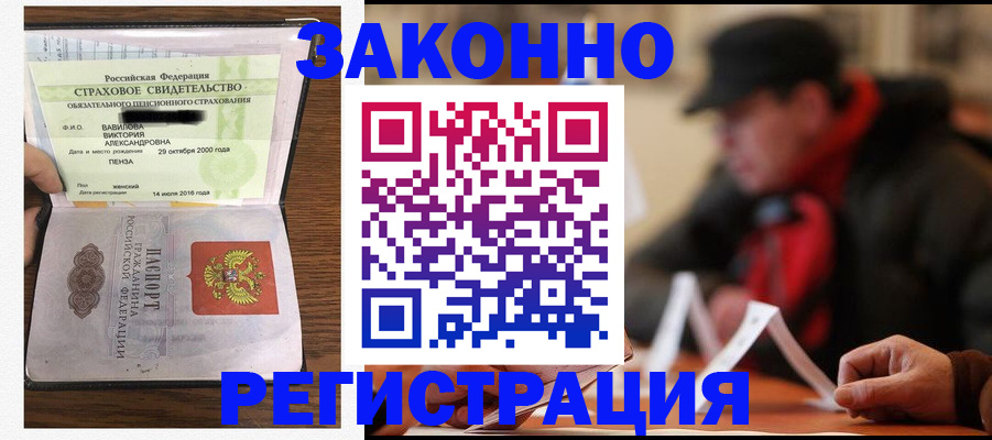 где прописаться в Тосно