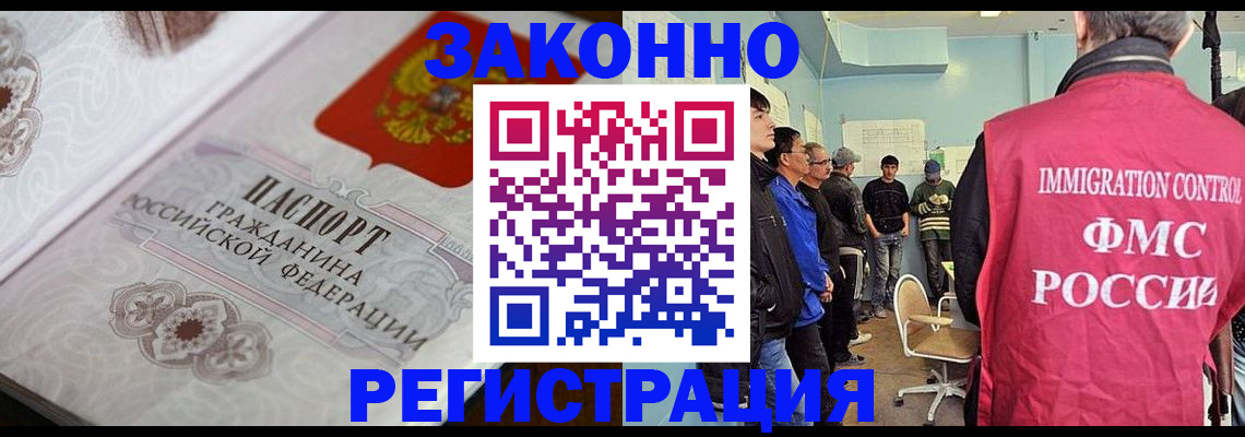 купить прописку в Тосно