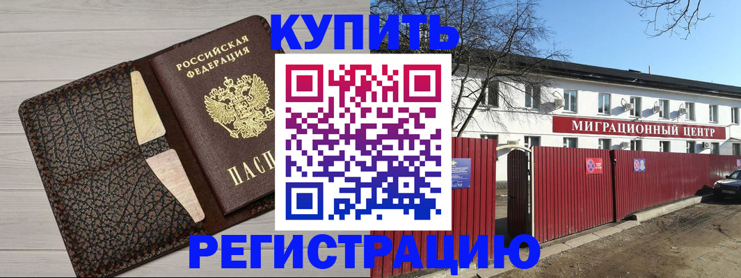 миграционный учет в Тосно